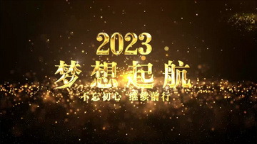 2023年河北骏扬环保与您一起扬帆启航，再创辉煌!!!!